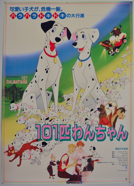 101 Dalmations Japanese B1 Poster