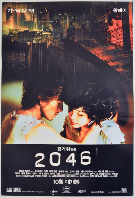 2046 Korean Poster