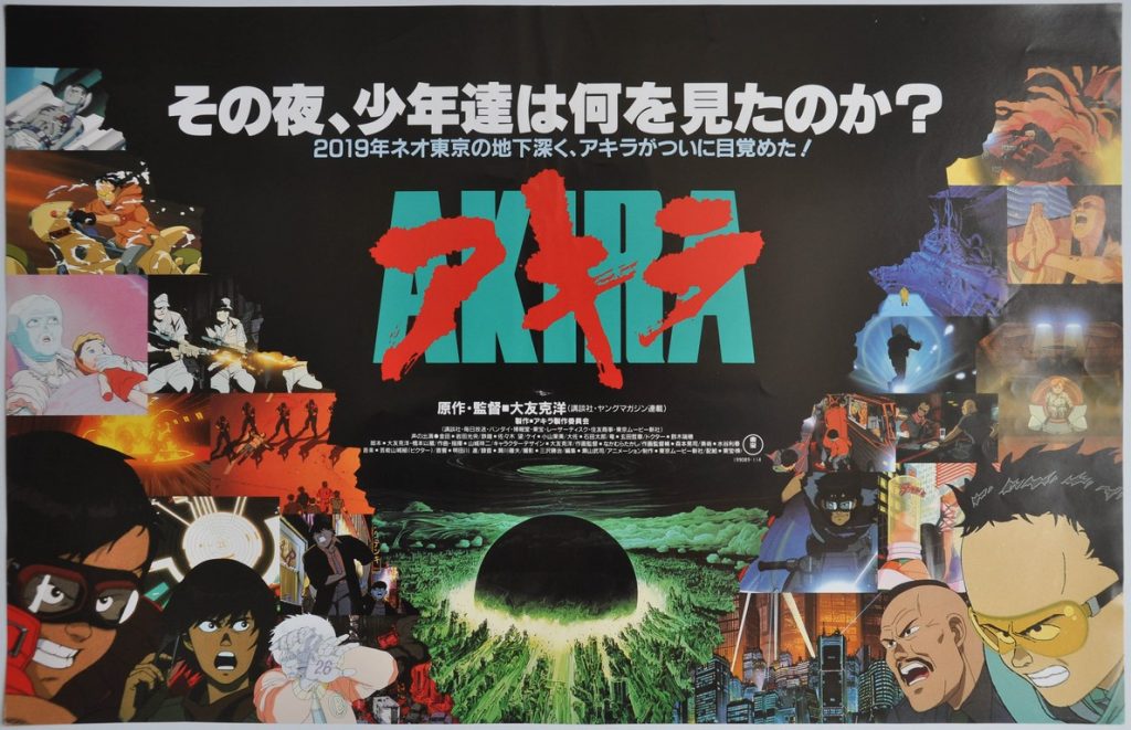 Akira Japanese B3 Poster