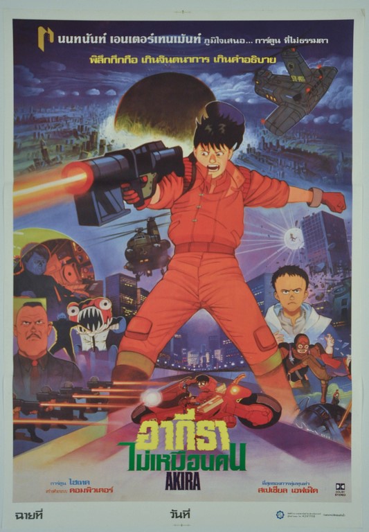 Akira Thai One Sheet Poster