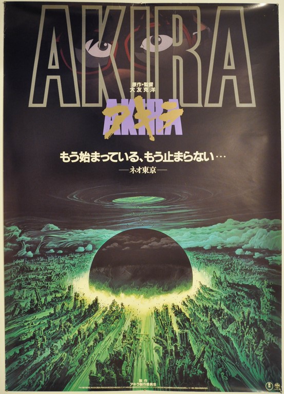 Akira Japanese B1 Poster