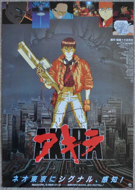 Akira Japanese B2 Poster