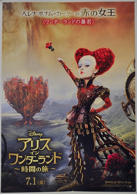 Alice Through the Looking Glass Japanese B1 Poster