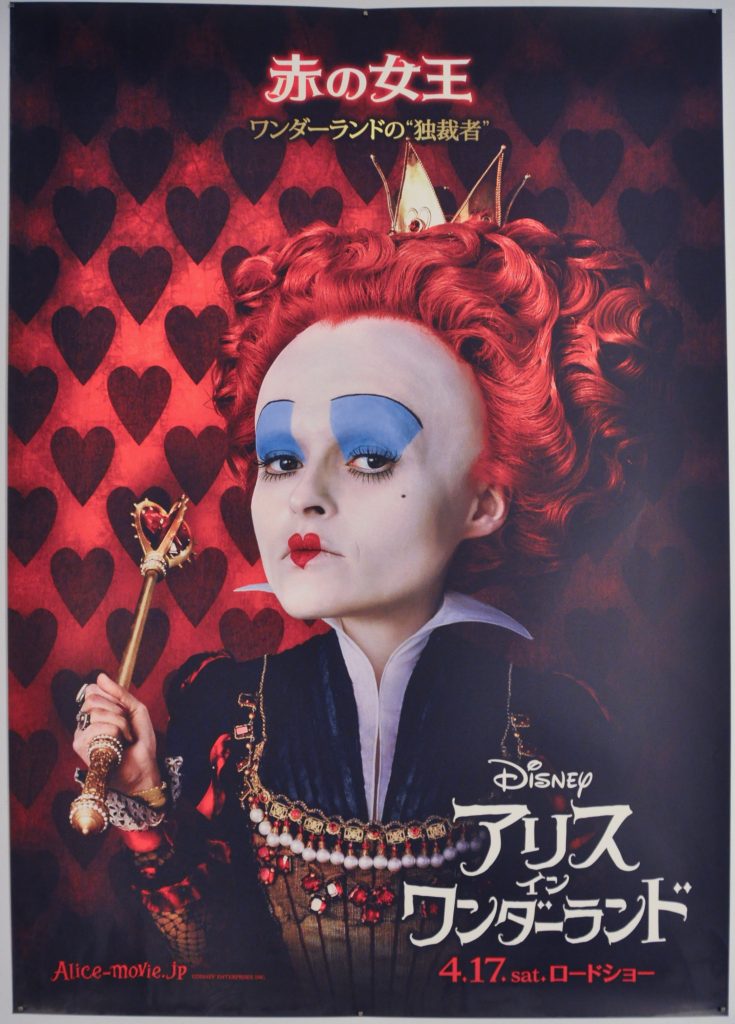 Alice in Wonderland Japanese B1 Poster