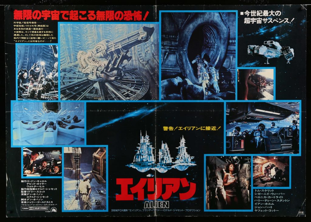Alien Japanese B0 Poster