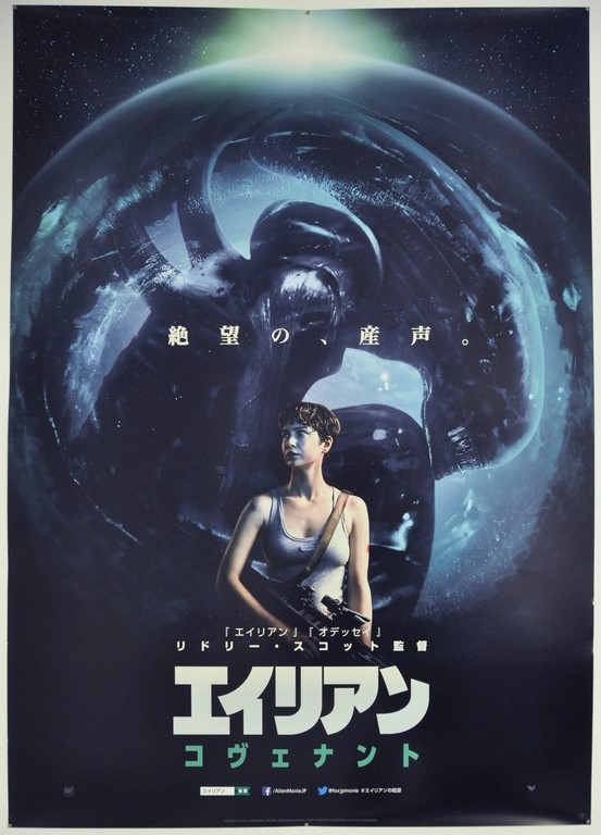 Alien Covenanat Japanese B1 Poster