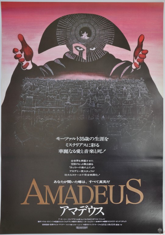 Amadeus Japanese B2 Poster