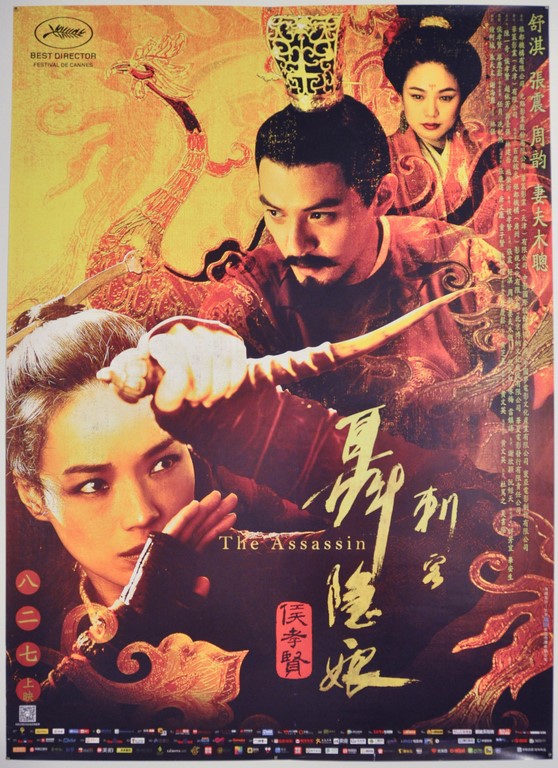 The Assassin Chinese One Sheet Poster