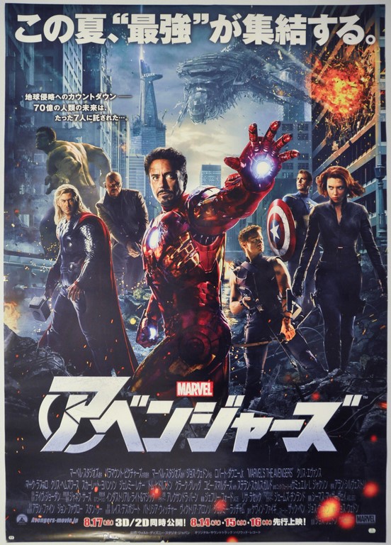Avengers, The Japanese B1 Poster