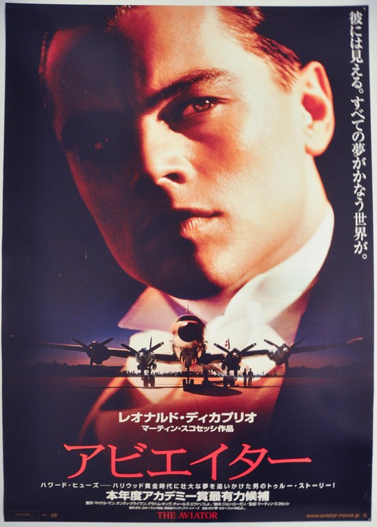 Aviator, The Japanese B1 Poster