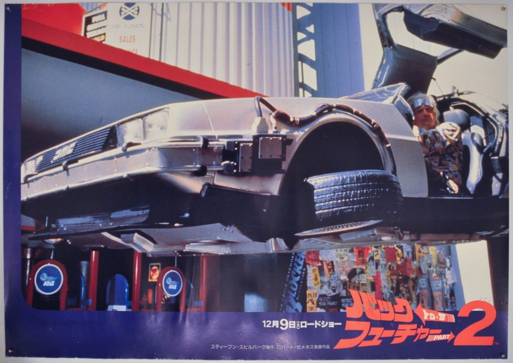 Back to the Future Part II Japanese B2 Poster