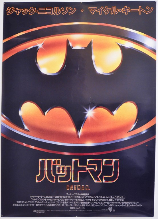 Batman Japanese B1 Poster