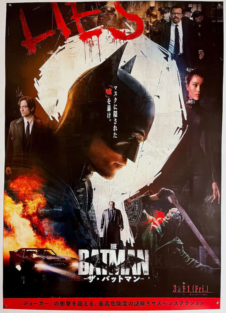 Batman, The Japanese B1 Poster