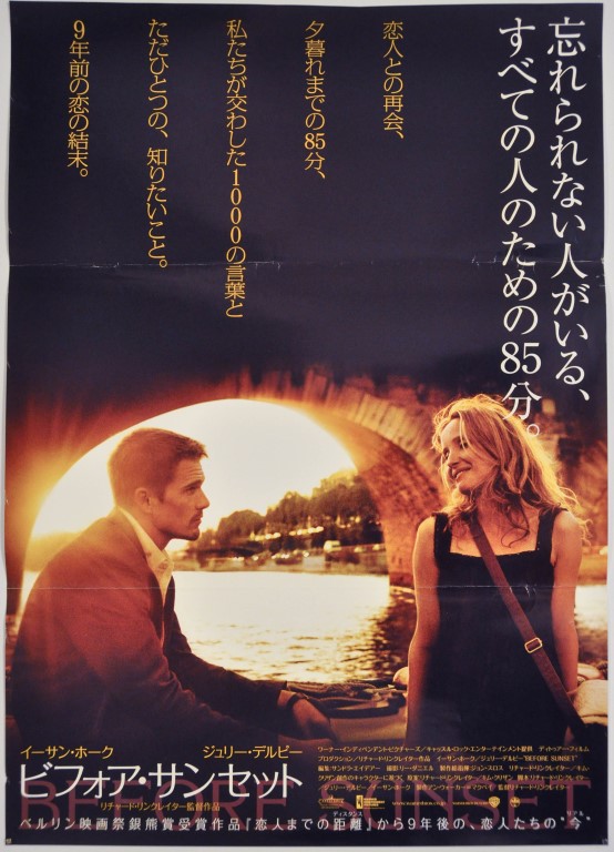Before Sunset Japanese B2 Poster