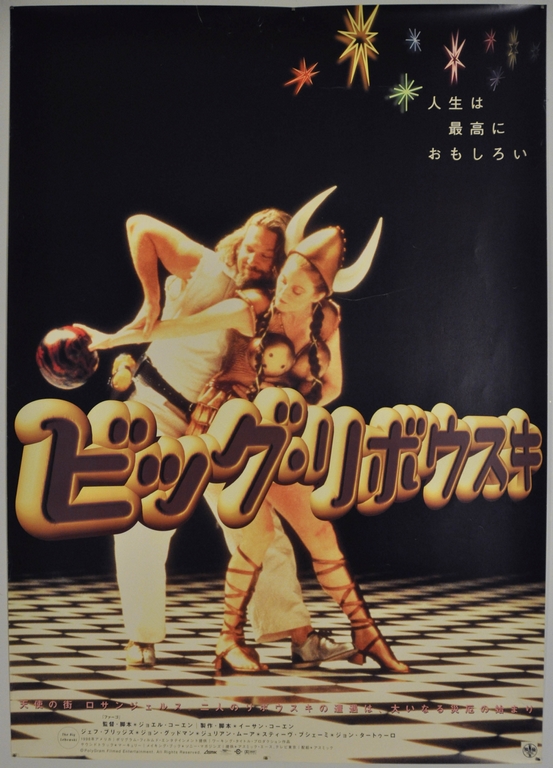 Big Lebowski, The Japanese B1 Poster