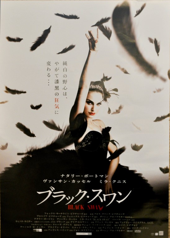 Black Swan Japanese B2 Poster