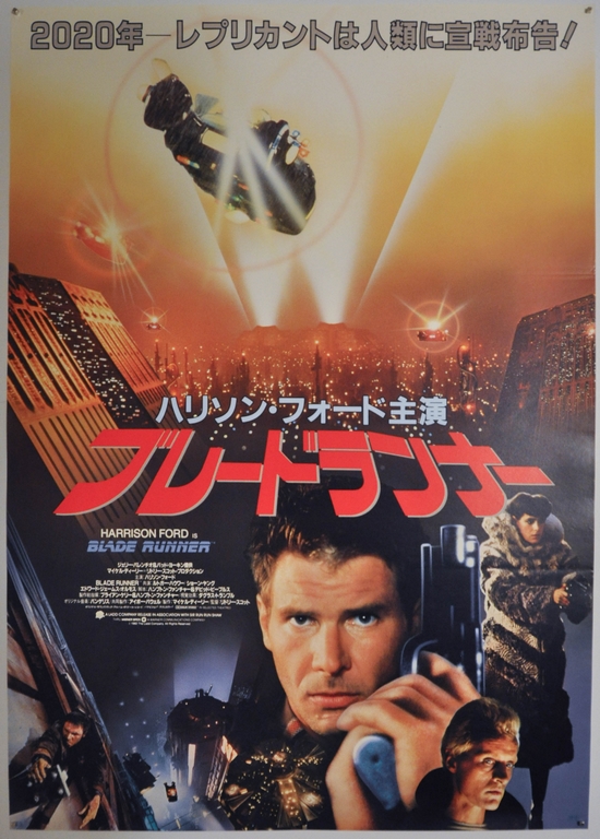 Blade Runner Japanese B2 Poster