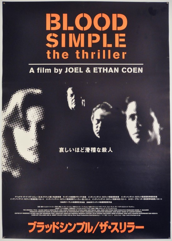 Blood Simple Japanese B2 Poster