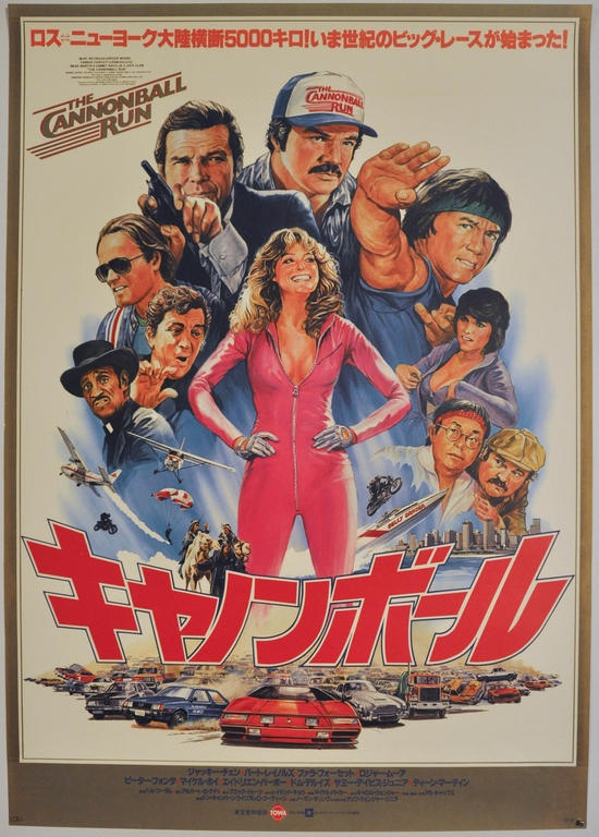 The Cannonball Run Japanese B2 Poster