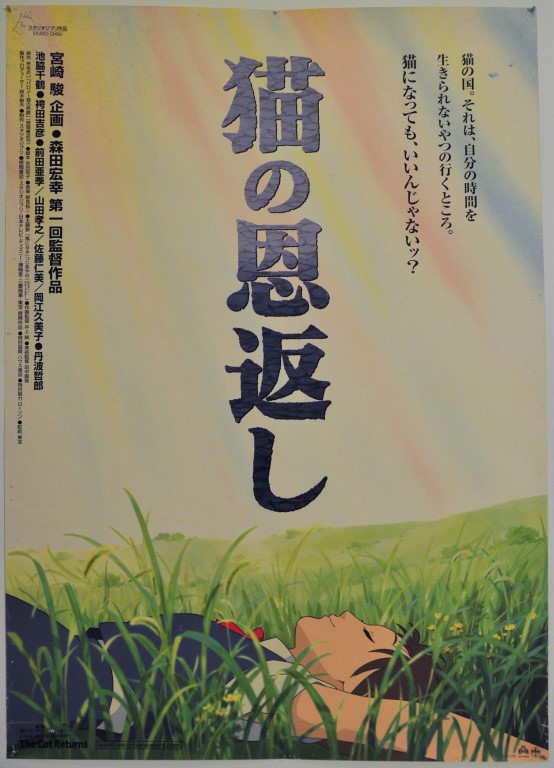 Cat Returns, The Japanese B1 Poster