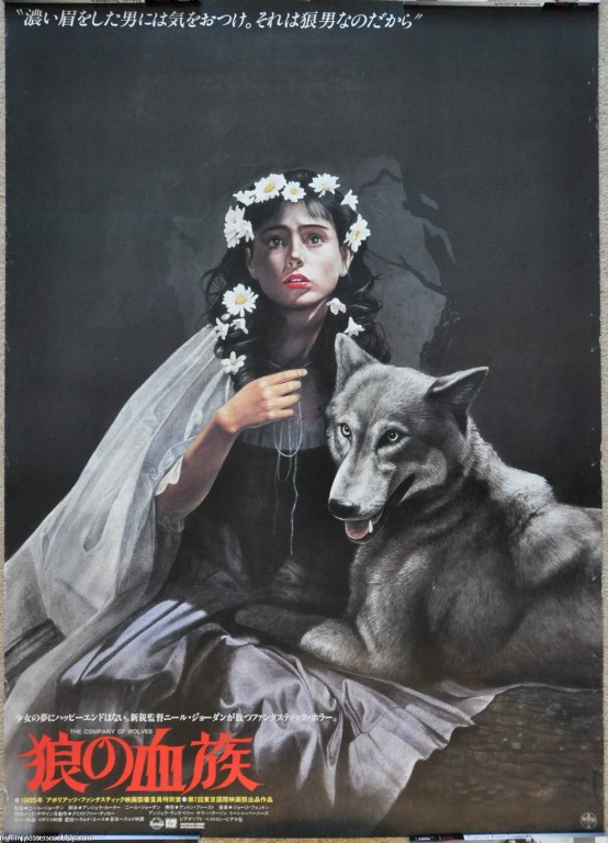 Company of Wolves Japanese B1 Poster