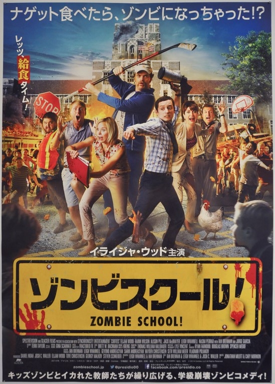 Cooties Japanese B1 Poster