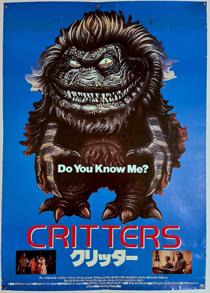 Critters Japanese B1 Poster