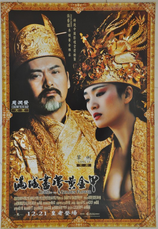 Curse of the Golden Flower Hong Kong One Sheet Poster