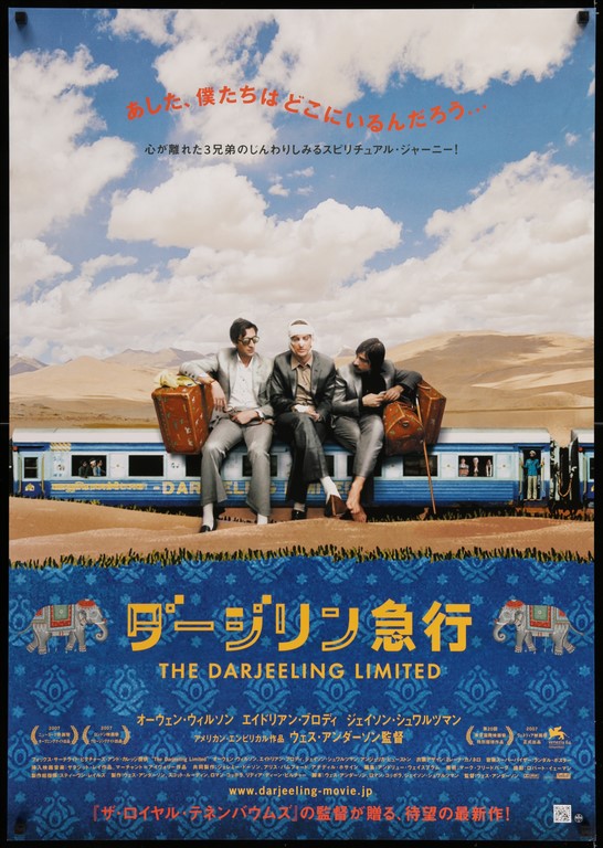 Darjeeling Limited, The Japanese B1 Poster