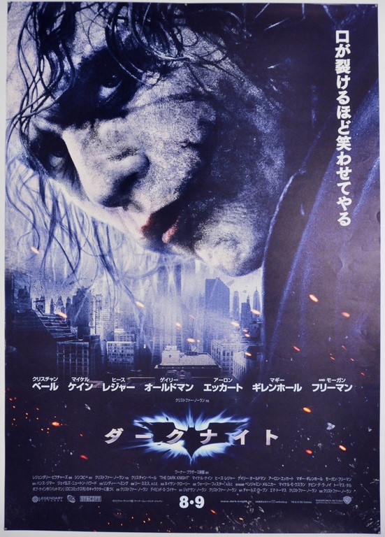 Dark Knight, The Japanese B1 Poster