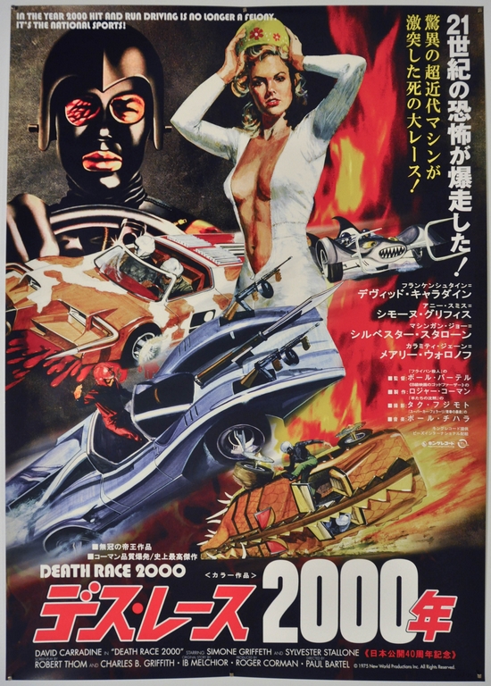 Death Race 2000 Japanese B2 Poster