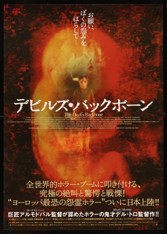 Devil's Backbone, The Japanese B2 Poster