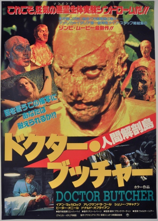 Doctor Butcher (Zombie Apocalypse) Japanese B2 Poster