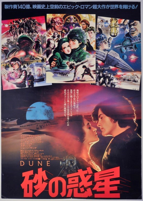 Dune Japanese B1 Poster