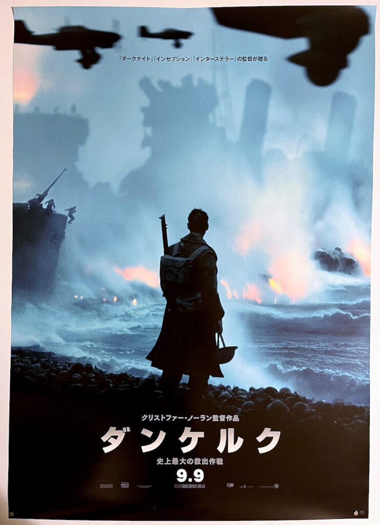 Dunkirk Japanese B1 Poster