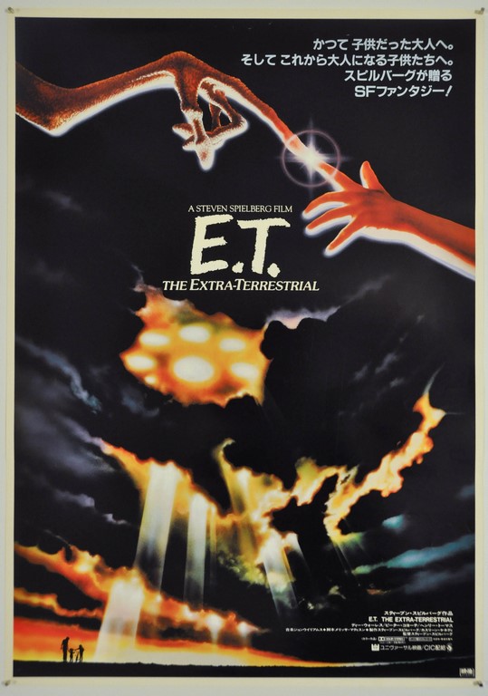 E.T.  Japanese B2 Poster
