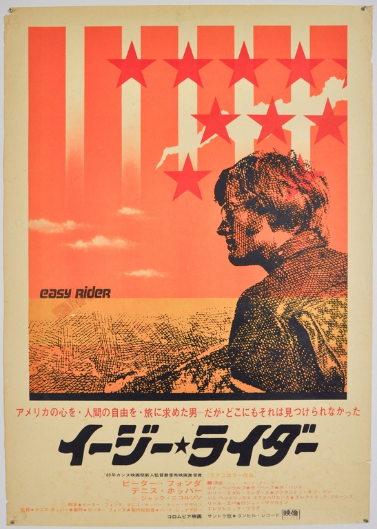 Easy Rider Japanese B2 Poster
