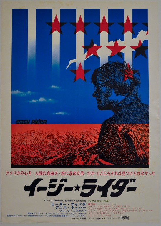 Easy Rider Japanese B2 Poster