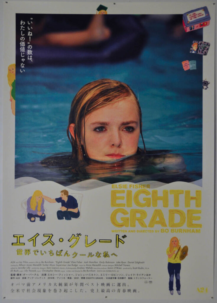 Eighth Grade Japanese B1 Poster