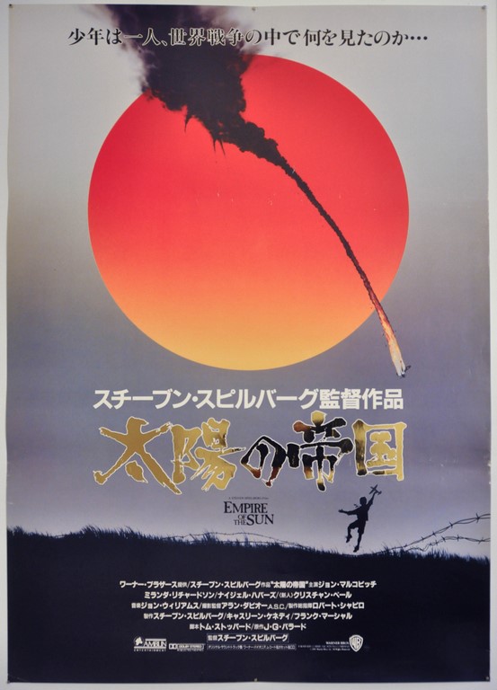Empire of the Sun Japanese B1 Poster