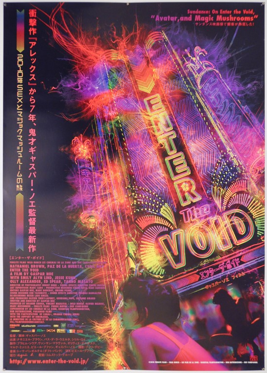 Enter the Void Japanese B2 Poster
