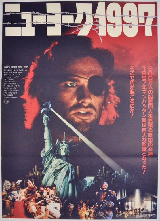 Escape from New York Japanese B2 Poster