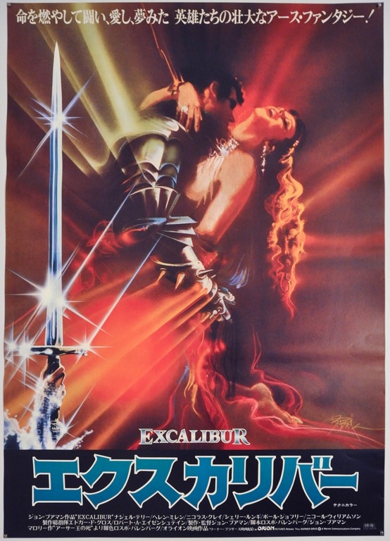 Excalibur Japanese B2 Poster