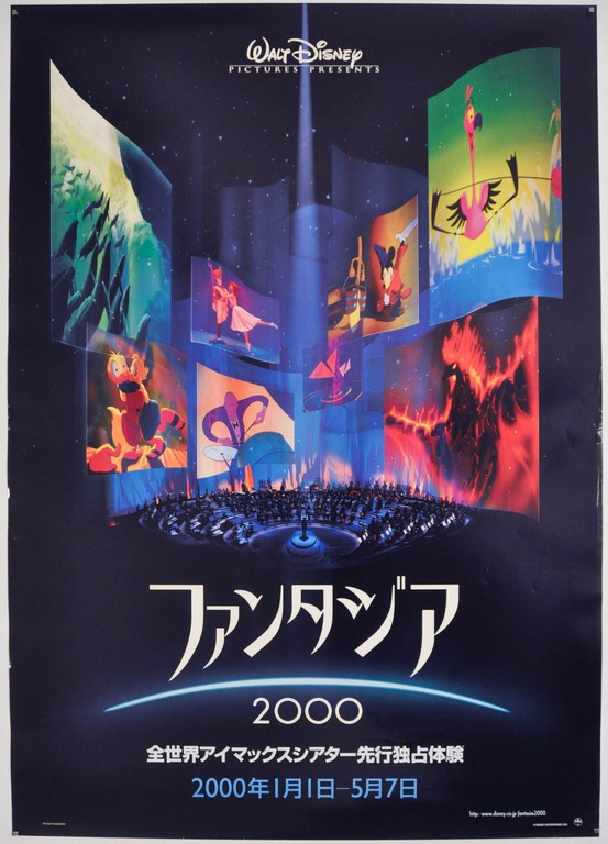 Fantasia 2000 Japanese B2 Poster