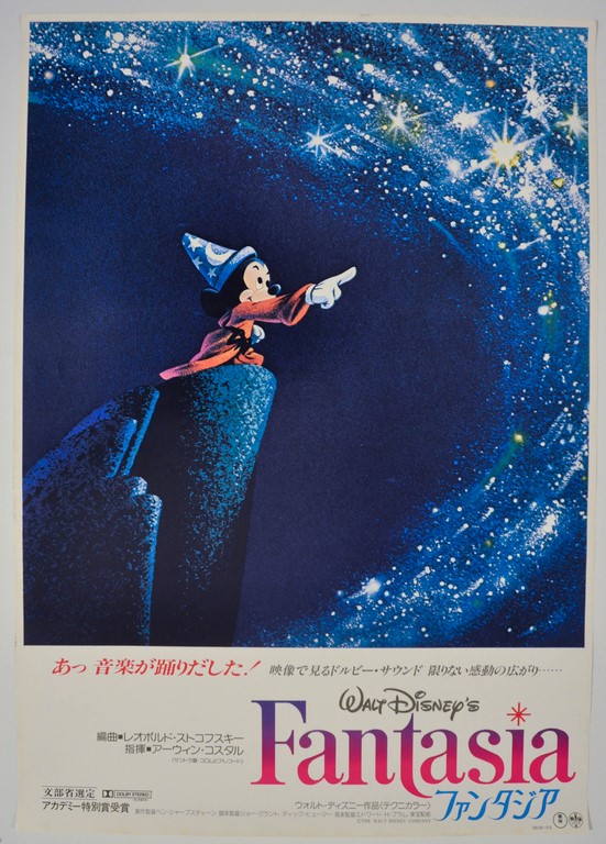 Fantasia Japanese B2 Poster