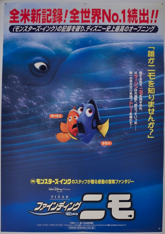 Finding Nemo Japanese B1 Poster