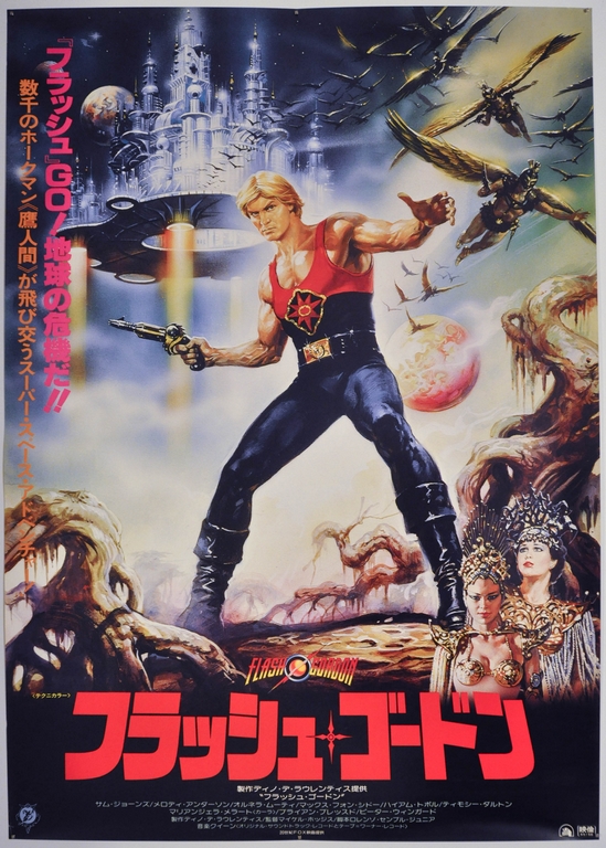 Flash Gordon Japanese B1 Poster
