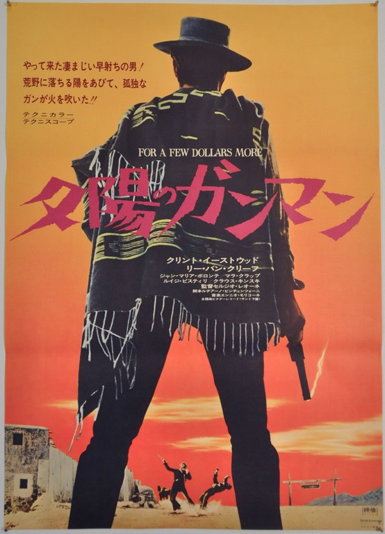 For a Few Dollars More Japanese B2 Poster