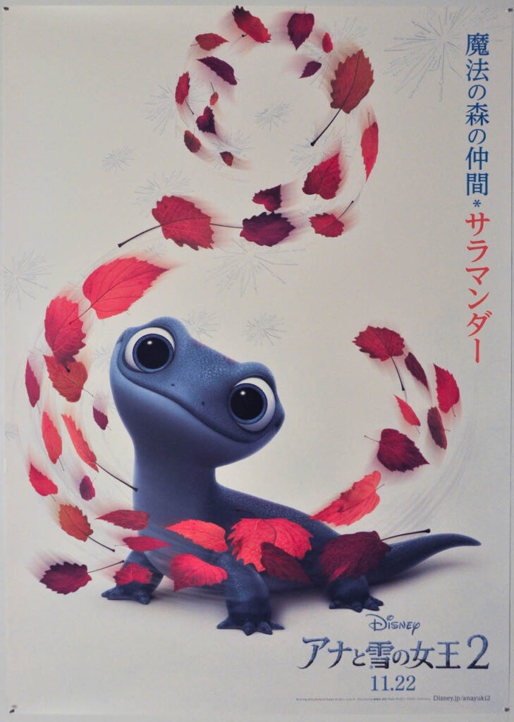 Frozen 2 Japanese B1 Poster