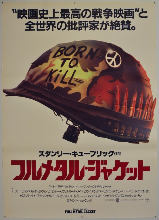 Full Metal Jacket Japanese B1 Poster